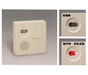 防犯・防災用品】ピコアイUVS-03BV(乾電池・音声警報式)の通販｜お買い得商品｜防犯・防災用品